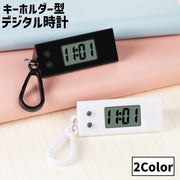 デジタル時計 キーホルダー型 懐中時計 ミニ ウォッチ カラビナ付き ボタン付き コンパクト 小さい 吊り下げ 可愛い お洒落 レディース メンズ 男女兼用 子供 キッズ 通勤 通学 習い事 お出掛け リチウム