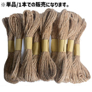 麻ひも 麻紐 10m 2mm 単品 1本 梱包 手芸用品 DIY 手作り 工作 クラフト 材料 園芸 荷物 結束 結ぶ 編む かざる 飾り 飾る ラッピング シンプル 定番