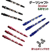 ダーツシャフト ミックス 6本セット 2BAスレッド ダーツ用具 ダーツ後部 パーツ 部品 つなぐ バレル フライト 滑り止めリング付き カラバリ豊富