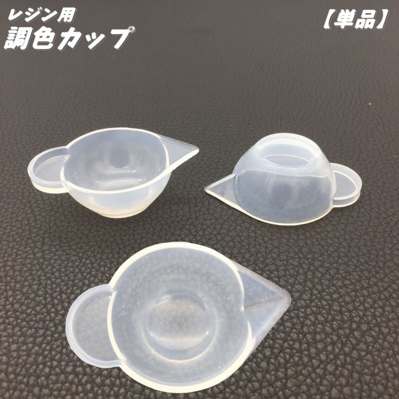 レジン調色カップ 単品 調色パレット 混合カップ レジン用品 ハンドメイド 着色 シリコンカップ 持ち手 ハンドル 注ぎ口 半透明 ラウンド型 丸型