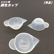 レジン調色カップ 単品 調色パレット 混合カップ レジン用品 ハンドメイド 着色 シリコンカップ 持ち手 ハンドル 注ぎ口 半透明 ラウンド型 丸型