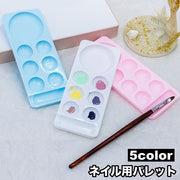 ネイル用パレット カラーパレット ミキシング ミキシングパレット ネイル用品 ネイルアート ジェルネイル ネイルツール