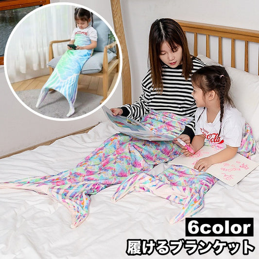 ブランケット 毛布 寝袋 履く 履ける 膝掛け 商品画像