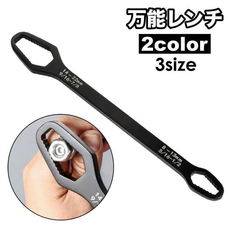 万能レンチ ユニバーサルレンチ 多機能 スパナ 両口 フリーレンチ 工具 DIY 締付ツール パイプレンチ 整備用具 修理道具