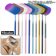 アイラッシュミラー まつげ用ミラー つけまつ毛用品 まつげエクステ まつげチェック メイクアップ コスメ 手持ちミラー つけまつげ 鏡 ミラー