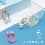 ノーズクリップ 鼻栓 ノーズプラグ スポーツ用品 大人 子供 キッズ ジュニア 水泳 プール 海 スイミング 海水浴 川遊び 耳せん 鼻せん 競泳 シリコン ソフト やわらかい シンプル 持ち運び 持ち歩き ケース付き 黒 白 青 ピンク 緑 黄