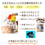 おむつポーチ 防水ポーチ 2枚セット おむつ入れ ベビー用品 マルチポーチ 旅行ポーチ 水着 着替え ジム コンパクト 軽量 洗える オムツ収納 持ち歩き便利 お出掛け 携帯用 出産祝い 贈り物
