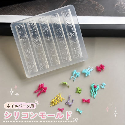 ネイル用シリコンモールド シリコン型 ネイルパーツ型 ネイルパーツ用 3Dネイル用 リボン 商品画像
