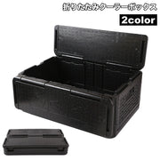 クーラーボックス 折りたたみ 保冷 保温 断熱性 コンテナボックス アウトドア キャンプ 釣り フィッシング ショッピング 買い物 海水浴 レジャー シンプル