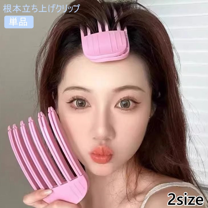 根本立ち上げクリップ 単品 レディース スタイリングコーム くし コーム 商品画像