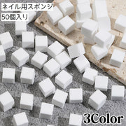 ネイル用スポンジ 50個入り 四角 スクエア グラデーションネイル ネイルアート ネイルグッズ ネイル用品 マニキュア ジェルネイル セルフネイル