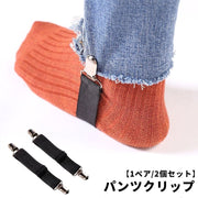パンツクリップ 1ペア 2個セット 左右セット ズボンクリップ 男性 女性 レディース メンズ 男女兼用 バイク 自転車 裾止め ゴムバンド 伸縮性 風対策 巻き込み防止 汚れ防止 調節可能