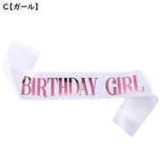 バースデーサッシュ 誕生日 グッズ 誕生会 主役 パーティー イベント グリッター ラメ キラキラ 輝き かわいい イベント用品 ガール クイーン