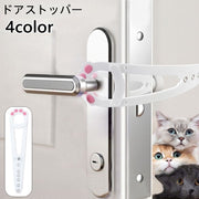 ドアストッパー ペット用品 ストッパー ドアラッチストラップ ドアラッチホルダー ペットグッズ 猫用品 猫 ネコ 小型犬 通り抜け 出入り