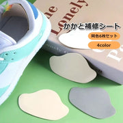 かかと補修シート 6枚セット かかとパッド 靴ずれ防止パッド 靴ケア用品 靴アクセサリー 粘着式 貼り付け修理 リメイク サイズ調整可能