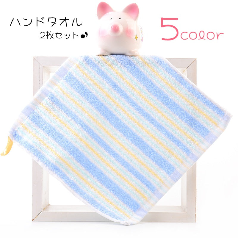 ループ付きタオル ミニタオル ハンカチタオル ハンドタオル 2枚セット キッズ 子ども用 子供用 女の子 男の子 レディース 女性 メンズ 男性 生活雑貨 日用雑貨 正方形 スクエア 25cm角 縞模様 ボーダー カジュアル ポップ 可愛い キュート おしゃれ 通学 通勤 お出かけ お散歩
