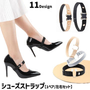 シューズストラップ 1ペア 左右セット 伸縮性 パンプスベルト ヒールストラップ レディース 女性 婦人 シューズバンド 靴用品 フェイクパール クローバー かわいい 華やか 脱げ防止 便利 おしゃれ