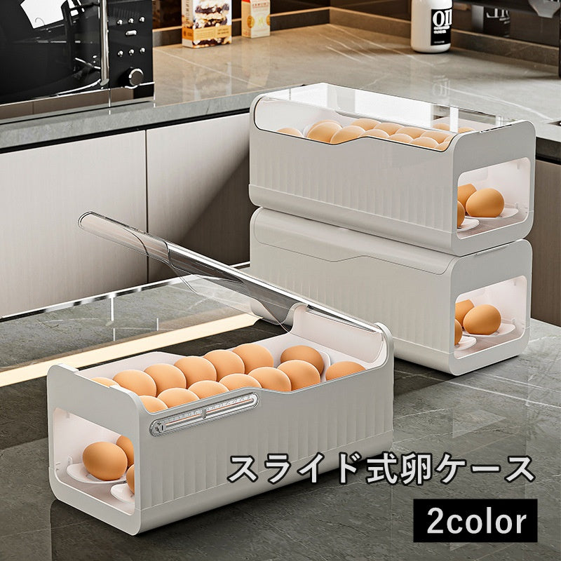卵ケース エッグホルダー 卵ホルダー 保存容器 収納 キッチン用品 自動ロール式 蓋付き ふた付き 保管トレイ 冷蔵庫整理