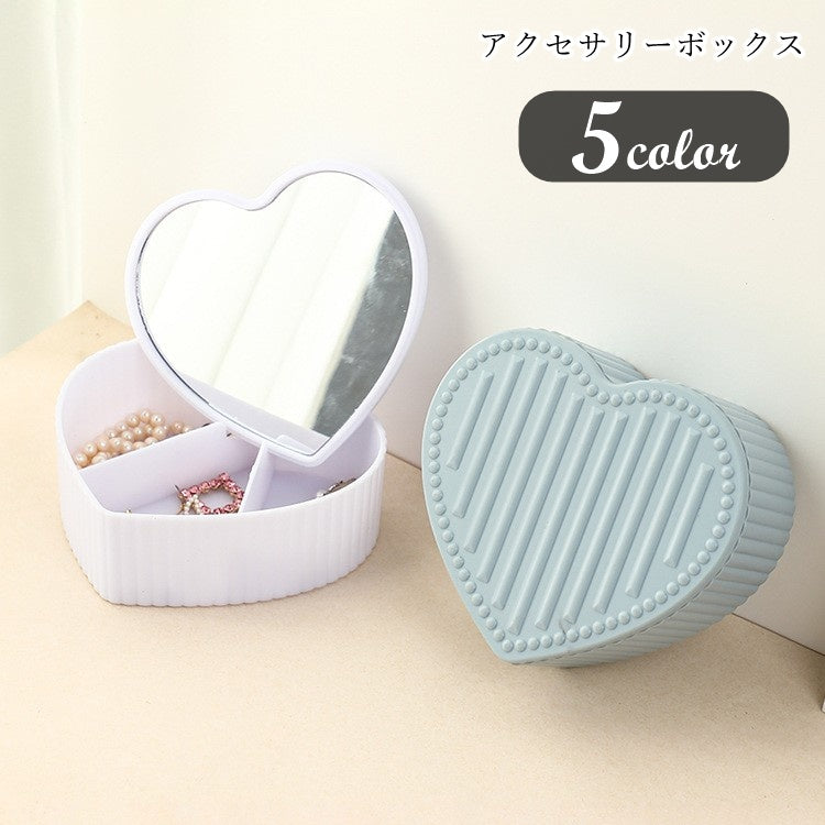 アクセサリーボックス アクセサリーケース ジュエリーボックス ジュエリーケース 宝石箱 小物入れ 卓上収納 整理用品 ハート型 ミラー付き 鏡付き ガーリー フェミニン カジュアル ポップ 可愛い かわいい キュート メルヘンチック