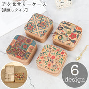 アクセサリーケース ジュエリーボックス 収納ケース 持ち運び ネックレス 指輪 ピアス リング 整理整頓 四角形 スクエア おしゃれ