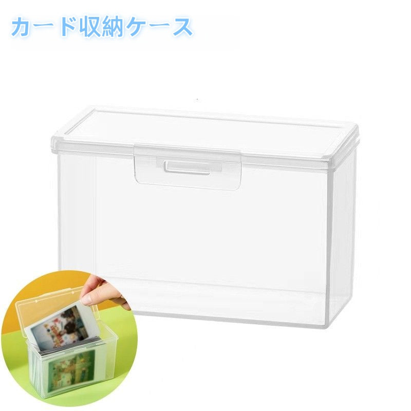 カード収納ケース 写真収納ケース 収納 ケース ボックス 収納ボックス クリア カード入れ 小物入れ 蓋付き シンプル 整理整頓