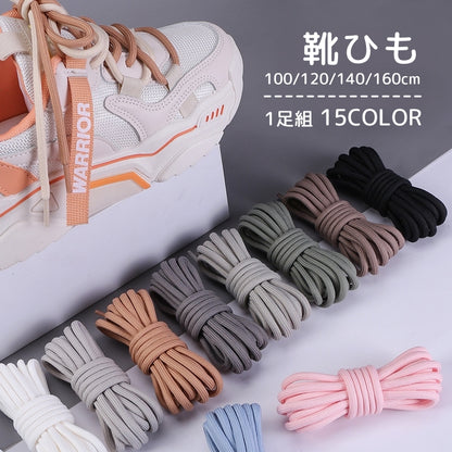 靴ひも 1足組 2本 靴紐 シューレース 男女兼用 商品画像