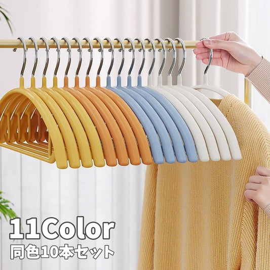 ハンガー 同色10本セット 滑りにくい 跡がつきにくい 衣類ハンガー 物干しハンガー 商品画像