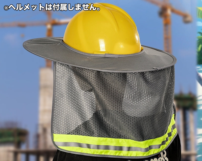 日除けタレ ヘルメット用 ツバ つば 日除けカバー ネックカバー 商品画像2