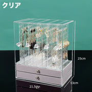 アクセサリーケース アクセサリーボックス 引き出し アクセサリースタンド ピアススタンド 取っ手付き クリア 透明 見せる収納 ジュエリーボックス 大容量 ほこり対策 アクセサリー収納 ピアス収納 イヤリング収納 ネックレス収納
