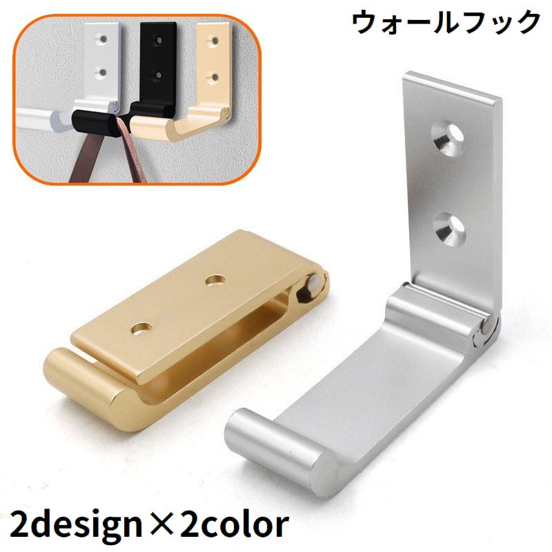 ウォールフック ハンガーラック 壁掛け 折りたたみ式 省スペース 壁面収納 吊り下げ コート 洋服 帽子 バッグ 玄関 リビング