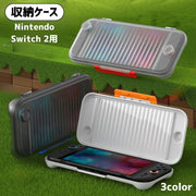収納ケース Nintendo Switch 2用 一体型 ハードシェル 半透明 マット PC製 カバー 衝撃対策 持ち運び ゲーム機アクセサリー