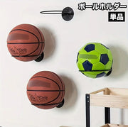 ボールホルダー 単品 ボールスタンド ボール収納ラック 壁掛け ディスプレイ 多用途 バスケットボール サッカーボール バレーボール
