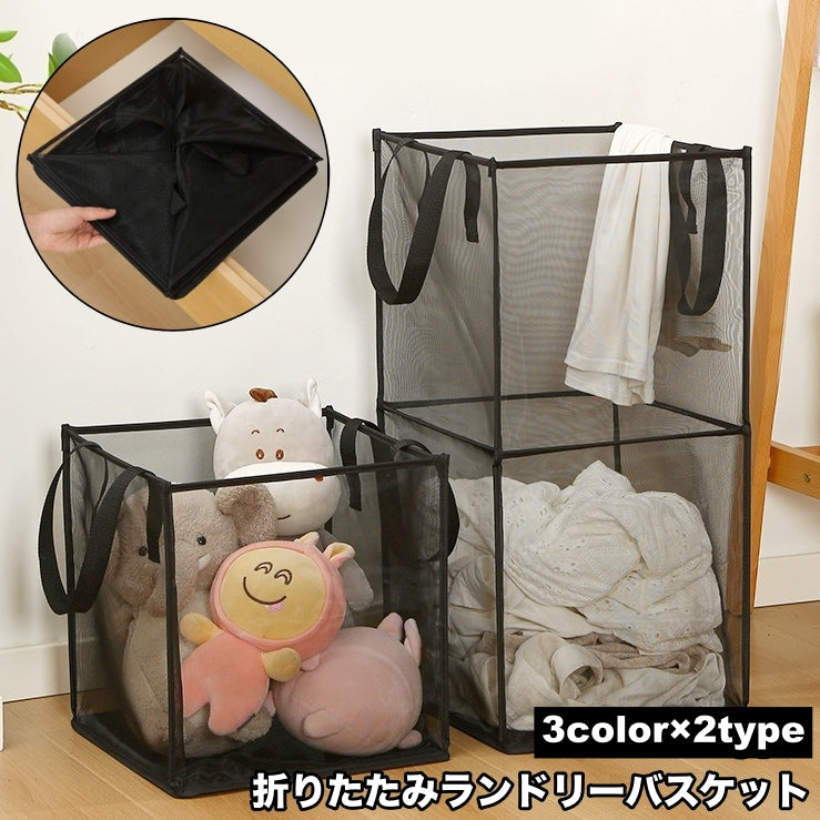 ランドリーバスケット 折りたたみ 四角 スクエア 洗濯かご 収納 メッシュ シンプル 取っ手付き 洗濯物入れ 畳める コンパクト 生活雑貨