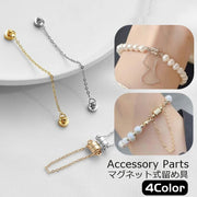留め具 アクセサリーパーツ マグネット式 ブレスレット ネックレス ハンドメイド用品 部品 パーツ クラフトパーツ アクセサリー材料 磁石 チェーン付き 交換 おしゃれ かわいい シンプル 上品 金色 銀色
