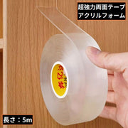 透明アクリルフォーム 超強力両面テープ 構造用接合テープ 粘着 固定 多用途 車用 屋内 屋外 長さ5m 厚さ2mm はがせる 剥がせる 繰り返し 滑り止めテープ 防水 耐熱 張り替え のり残らず 便利