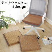 チェアクッション フロアクッション チェアパッド 座布団 40×40cm 椅子用 スクエア型 正方形 チェック リビング オフィス かわいい おしゃれ 通気性 涼しい インテリア