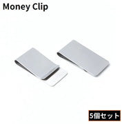 マネークリップ 5個組 メンズ レディース ステンレス 軽量 コンパクト 幅広 シンプル 財布 カード 札ばさみ キャッシュレス ミニマリスト