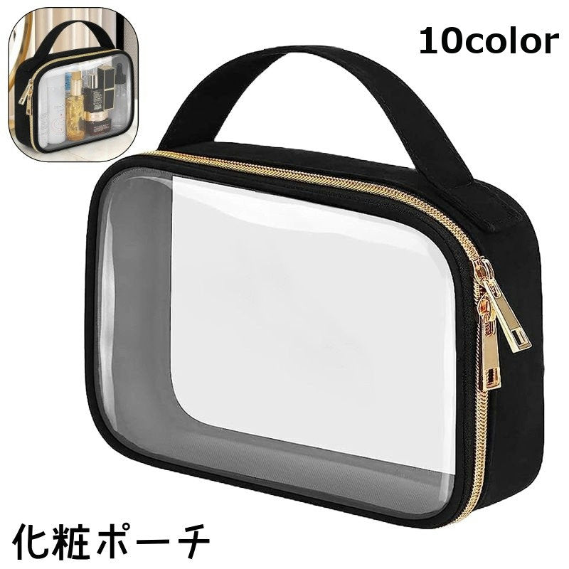化粧ポーチ メイクポーチ コスメポーチ 小物入れ トラベルポーチ クリア 商品画像