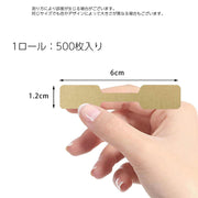 プライスシール 値札 1ロール 500枚入り ジュエリー用 紙タグシール 価格 二つ折り 店舗 ショップ プライスカード 値段 売価 シンプル 簡単