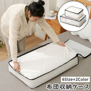 布団収納ケース 布団収納袋 収納ケース 羽毛布団 毛布 衣類 半透明 防水 防塵 大容量 コンパクト 折りたたみ 洗える クローゼット ファスナー 便利 スタイリッシュ ナチュラル