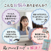 【Re more】 リモア 極細毛 アイラッシュ 選べるバリエーション ナチュラル つけまつげ つけま 付けまつげ 睫毛 まつげ マツエク風 つけまつ毛