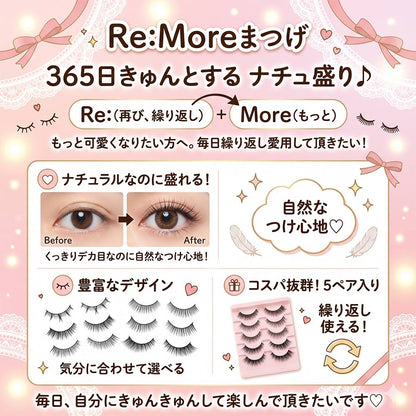 【Re more】 リモア 極細毛 アイラッシュ 選べるバリエーション 商品画像3