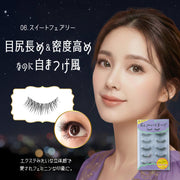 【Re more】 リモア 極細毛 アイラッシュ 選べるバリエーション ナチュラル つけまつげ つけま 付けまつげ 睫毛 まつげ マツエク風 つけまつ毛