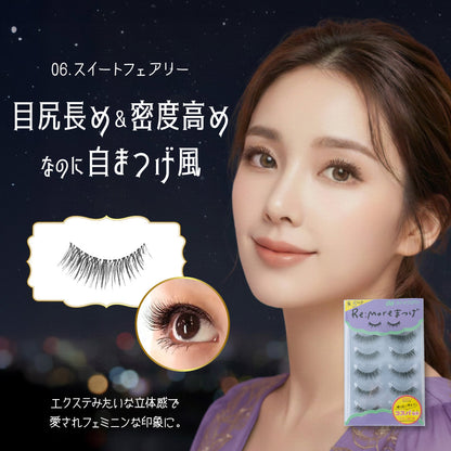 【Re more】 リモア 極細毛 アイラッシュ 選べるバリエーション 商品画像5