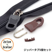 ジッパータブ 5個セット ジッパープル ファスナー引き手 プルタブ チャック 修理 交換部品 手芸パーツ ジャンパー スライダー