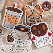 ループ付きタオル ハンドタオル お手拭き 吊り下げ フェイスタオル 刺繍 厚手 カフェ かわいい おしゃれ もこもこ ふわふわ