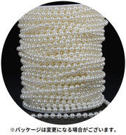 パール風チェーン アクセサリー素材 ハンドメイドパーツ 手芸 DIY 手作り フェイクパール パール調ビーズ ネックレス ブレスレット ピアス