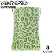 フェイスタオル 35×75cm ループ付き 吸水 バスグッズ 日用品 洗面 洗顔 バス用 キッチン用 お手洗い ヒョウ柄 お洒落 普段使い お風呂 温泉 旅行 家庭用 来客用