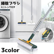 掃除ブラシ デッキブラシ 床ブラシ ブラシ 柄付き 水切り ワイパー 2way ゴミ取りトング V型ブラシ 掃除 床 屋外 ベランダ トイレ お風呂 玄関 隙間 掃除グッズ 掃除用品 便利 吊り下げ