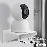 ウォールシェルフ ウォールラック 壁掛け 吊り下げ 飾り棚 収納棚 工具不要 穴あけ不要 DIY リビング 寝室 洗面所 玄関 ホワイト クリア 透明